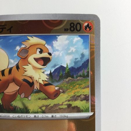   ポケモンカード ミラー仕様）ガーディ（マスターボール柄） 058/165/SV2A/BM2