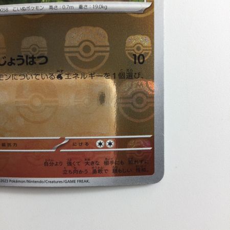   ポケモンカード ミラー仕様）ガーディ（マスターボール柄） 058/165/SV2A/BM2