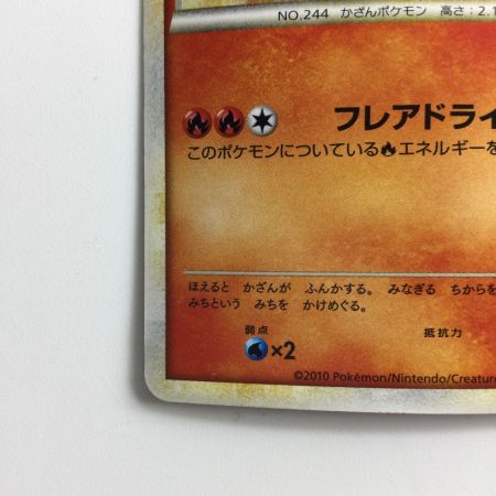   ポケモンカード エンテイ 059/L/P