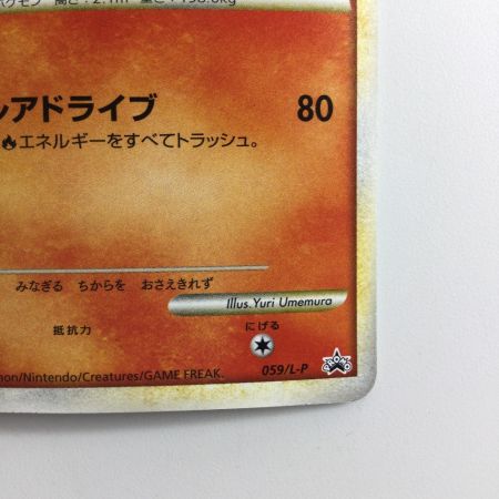   ポケモンカード エンテイ 059/L/P