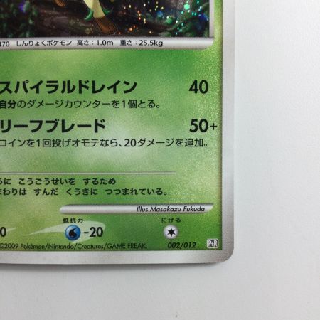   ポケモンカード リーフィア 002/012/PtR  ポケカ