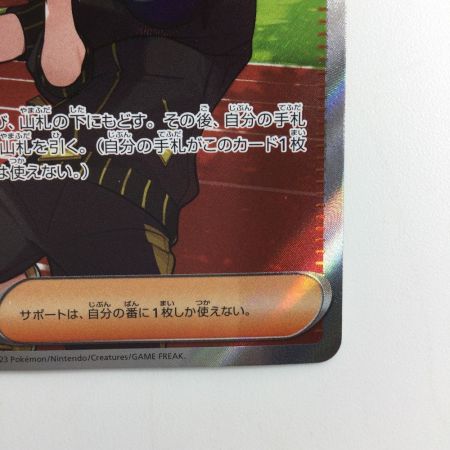   ポケモンカード キハダ 092/073/SV1A/B SR