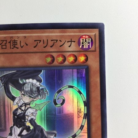   遊戯王 白銀の城の召使いアリアンナ（ラビュリンスサーバンツ） DBTM/JP017SR