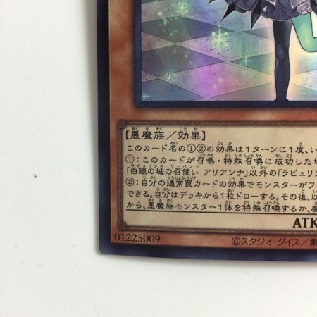   遊戯王 白銀の城の召使いアリアンナ（ラビュリンスサーバンツ） DBTM/JP017SR