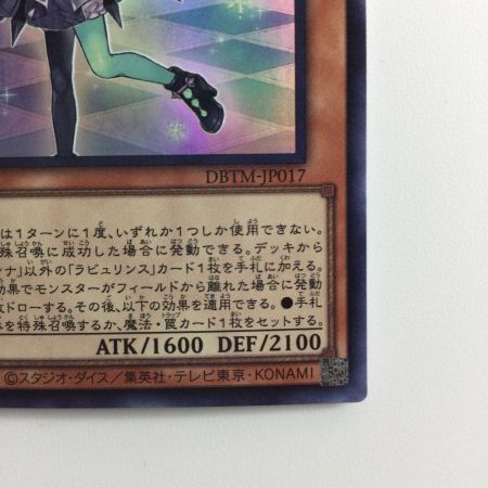   遊戯王 白銀の城の召使いアリアンナ（ラビュリンスサーバンツ） DBTM/JP017SR