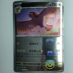 ζζ  ポケモンカード ミラー仕様）ピジョット（マスターボール柄） 018/165/SV2A/BM2 Bランク
