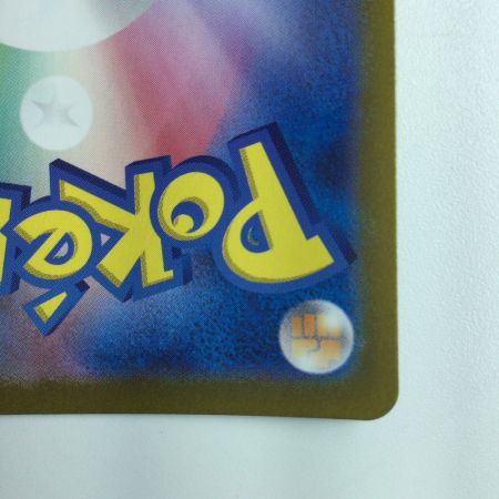   ポケモンカード ミラー仕様）ピジョット（マスターボール柄） 018/165/SV2A/BM2