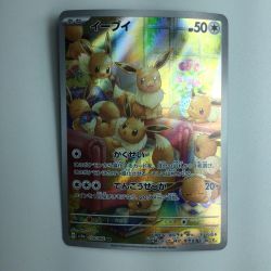 ζζ  ポケモンカード イーブイ 078/066/SV5A/B AR ポケカ Bランク