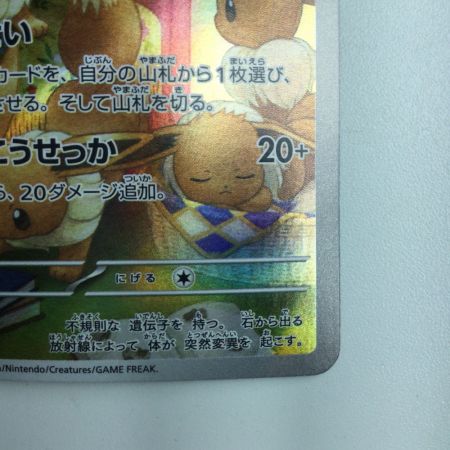   ポケモンカード イーブイ 078/066/SV5A/B AR ポケカ