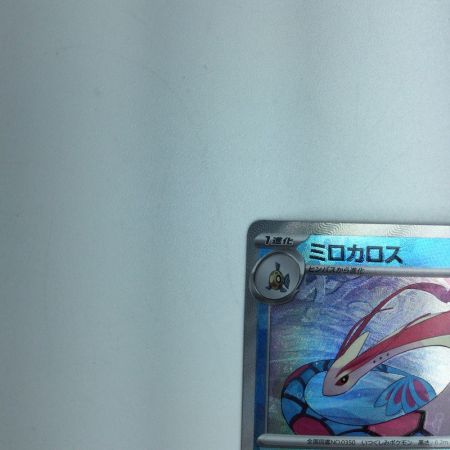   トレカ ポケモンカード ミラー)ミロカロス(マスターボール) 036/187/SV8a/BM2