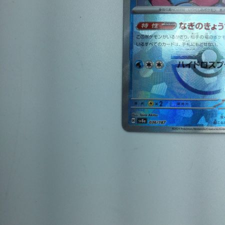   トレカ ポケモンカード ミラー)ミロカロス(マスターボール) 036/187/SV8a/BM2