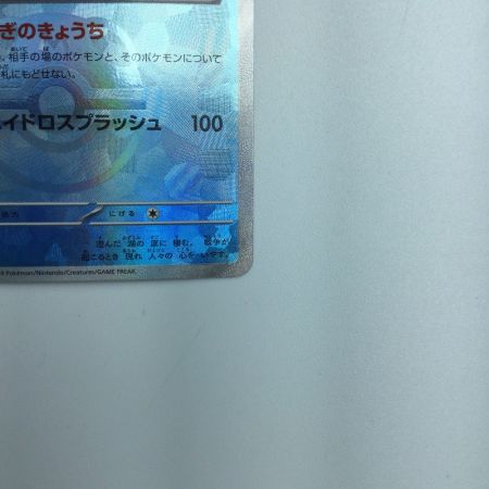   トレカ ポケモンカード ミラー)ミロカロス(マスターボール) 036/187/SV8a/BM2