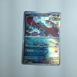 ζζ  トレカ ポケモンカード ミラー)トドロクツキ(マスターボール) 100/187/SV8a/BM2 Bランク