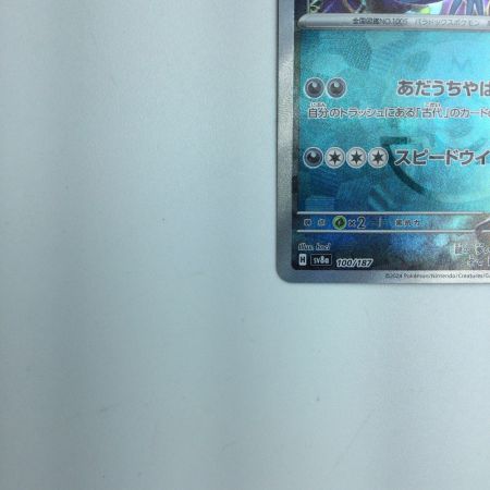   トレカ ポケモンカード ミラー)トドロクツキ(マスターボール) 100/187/SV8a/BM2