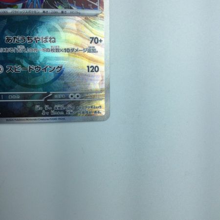   トレカ ポケモンカード ミラー)トドロクツキ(マスターボール) 100/187/SV8a/BM2