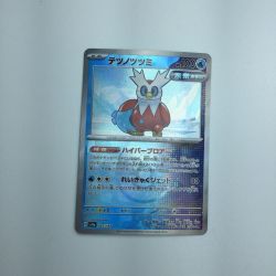 ζζ  トレカ ポケモンカード ミラー)テツノツツミ(マスターボール) 047/187/SV8a/BM2 Bランク