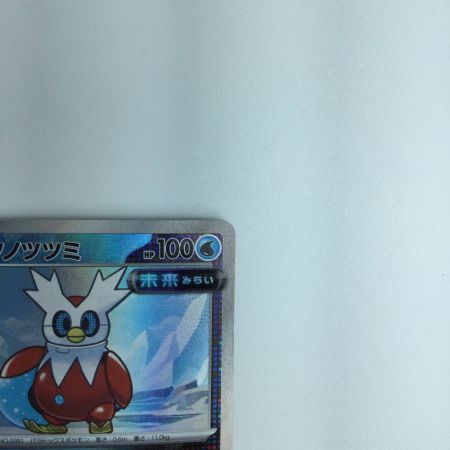   トレカ ポケモンカード ミラー)テツノツツミ(マスターボール) 047/187/SV8a/BM2