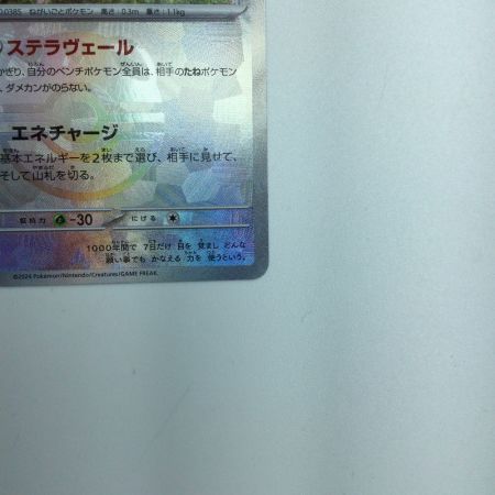   トレカ ポケモンカード ミラー)ジラーチ(マスターボール) 108/187/SV8a/BM2