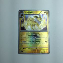 ζζ  トレカ ポケモンカード ミラー)サンダース(マスターボール) 051/187/SV8a/BM2 Bランク