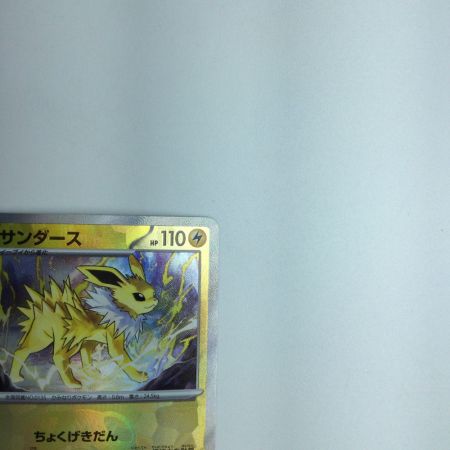   トレカ ポケモンカード ミラー)サンダース(マスターボール) 051/187/SV8a/BM2