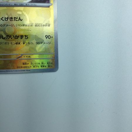   トレカ ポケモンカード ミラー)サンダース(マスターボール) 051/187/SV8a/BM2