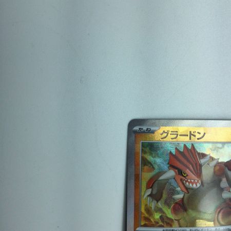   トレカ ポケモンカード ミラー)グラードン(マスターボール) 080/187/SV8a/BM2