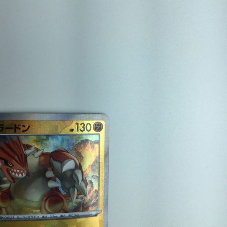   トレカ ポケモンカード ミラー)グラードン(マスターボール) 080/187/SV8a/BM2