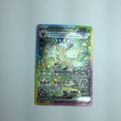 ζζ  トレカ ポケモンカード リーフィアex 200/187/SV8a/B SAR Bランク