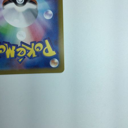   トレカ ポケモンカード リーフィアex 200/187/SV8a/B SAR