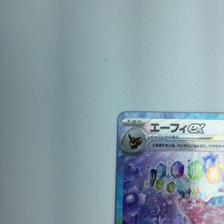   トレカ ポケモンカード エーフィex 211/187/SV8a/B SAR
