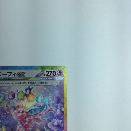   トレカ ポケモンカード エーフィex 211/187/SV8a/B SAR