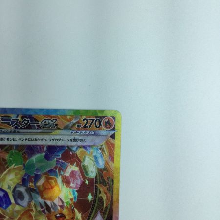   トレカ ポケモンカード ブースターex 202/187/SV8a/B SAR