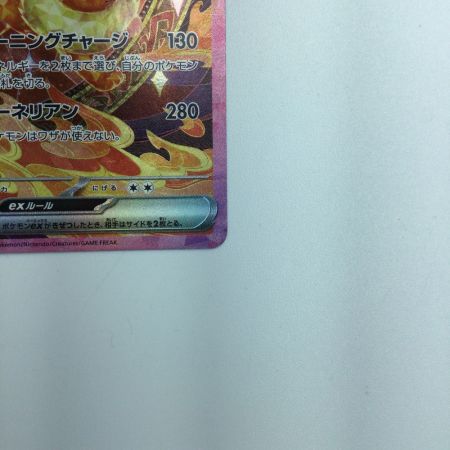   トレカ ポケモンカード ブースターex 202/187/SV8a/B SAR