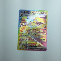 ζζ  トレカ ポケモンカード サンダースex 209/187/SV8a/B SAR Bランク