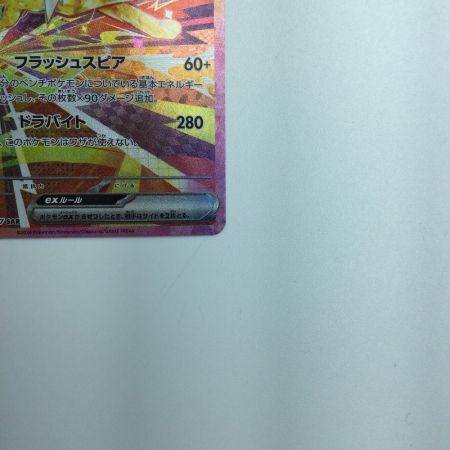   トレカ ポケモンカード サンダースex 209/187/SV8a/B SAR