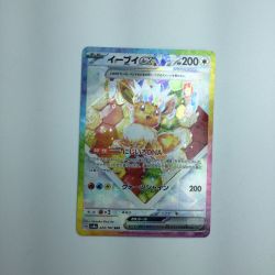 ζζ  トレカ ポケモンカード イーブイex 224/187/SV8a/B SAR Bランク