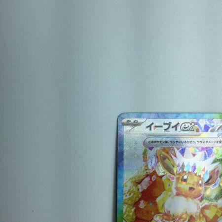   トレカ ポケモンカード イーブイex 224/187/SV8a/B SAR