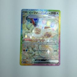 ζζ  トレカ ポケモンカード イーブイex 223/187/SV8a/B SAR Bランク