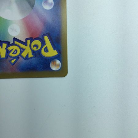   トレカ ポケモンカード イーブイex 223/187/SV8a/B SAR