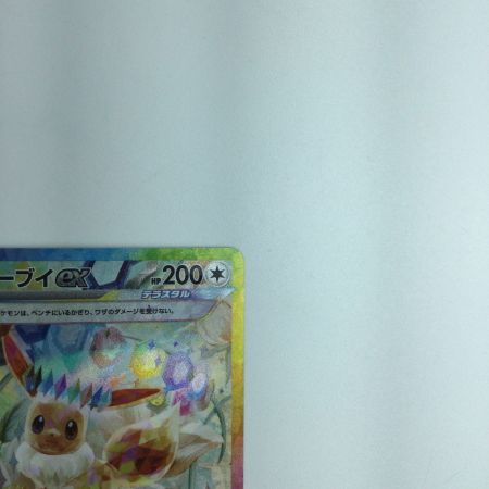   トレカ ポケモンカード イーブイex 223/187/SV8a/B SAR