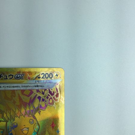   トレカ ポケモンカード ピカチュウex 236/187/SV8a/B UR