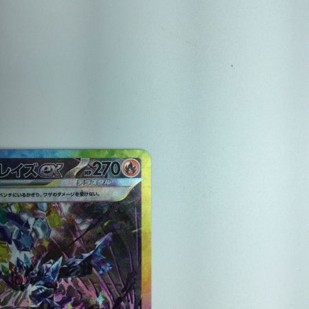   トレカ ポケモンカード ソウブレイズex 203/187/SV8a/B SAR