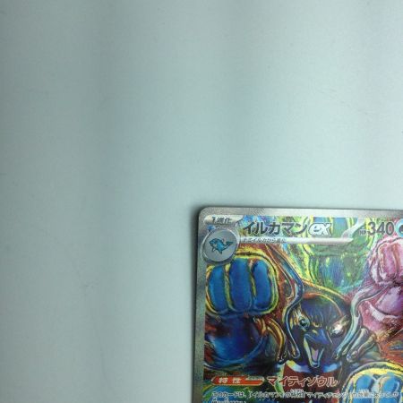   トレカ ポケモンカード イルカマンex 207/187/SV8a/B SAR