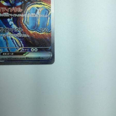   トレカ ポケモンカード イルカマンex 207/187/SV8a/B SAR