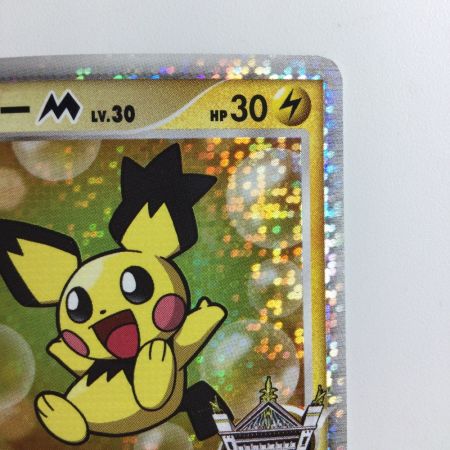   ポケモンカード ギザみみピチューM 010/022/PtMRP