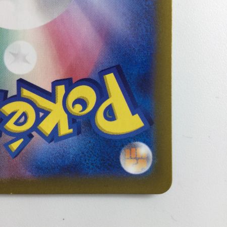   ポケモンカード キチチギス 089/064/SV6A/B SAR