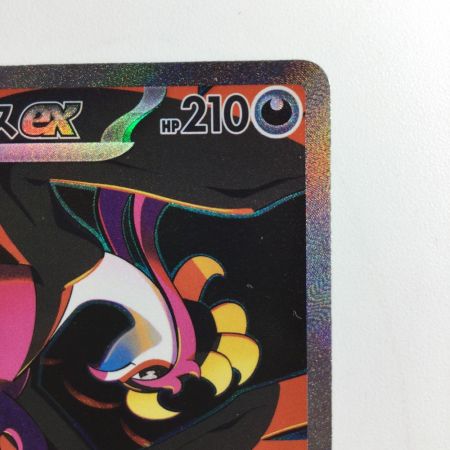   ポケモンカード キチチギス 089/064/SV6A/B SAR