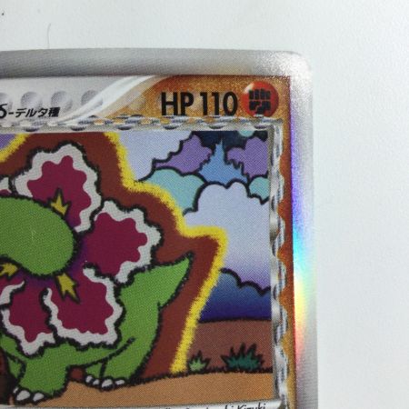   ポケモンカード 1ED)メガニウムδ-デルタ種 045/068/PCG9/1ED