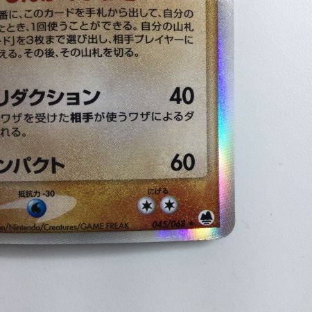   ポケモンカード 1ED)メガニウムδ-デルタ種 045/068/PCG9/1ED