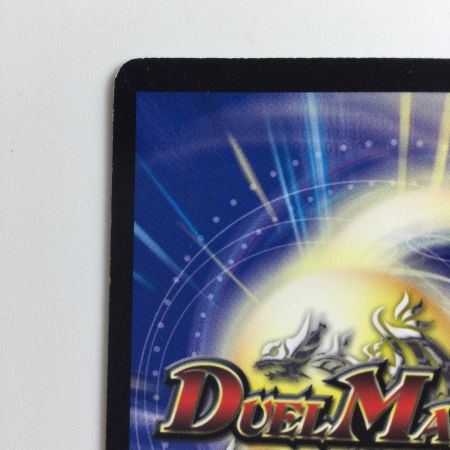   デュエルマスターズ 神羅ダークネス・ロマノフ DMP79/Y8